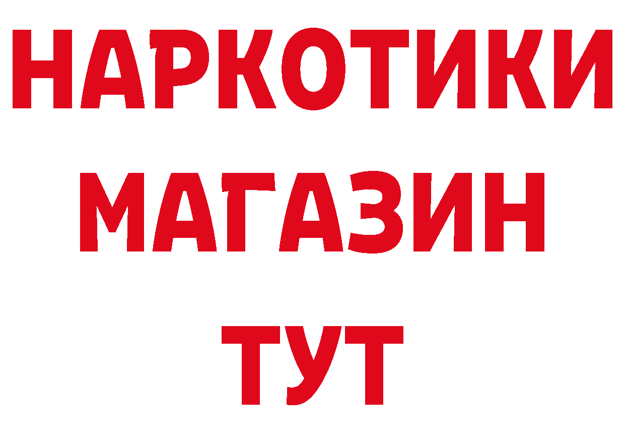 Бутират оксибутират сайт нарко площадка кракен Емва